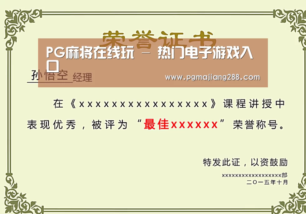 荣誉证书一(图1)