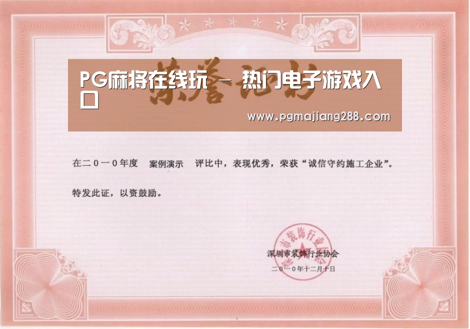 荣誉证书二