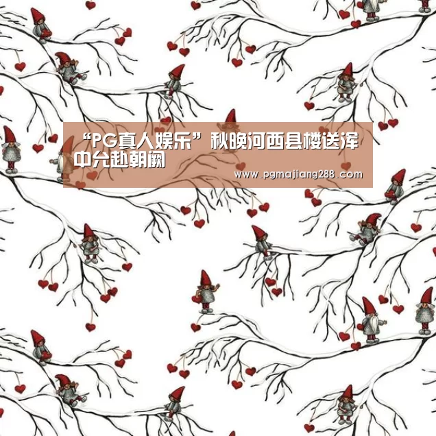 PG电子官方入口