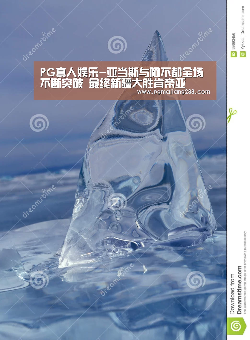 PG真人娱乐-亚当斯与阿不都全场不断突破 最终新疆大胜肯帝亚(图3) PG真人娱乐