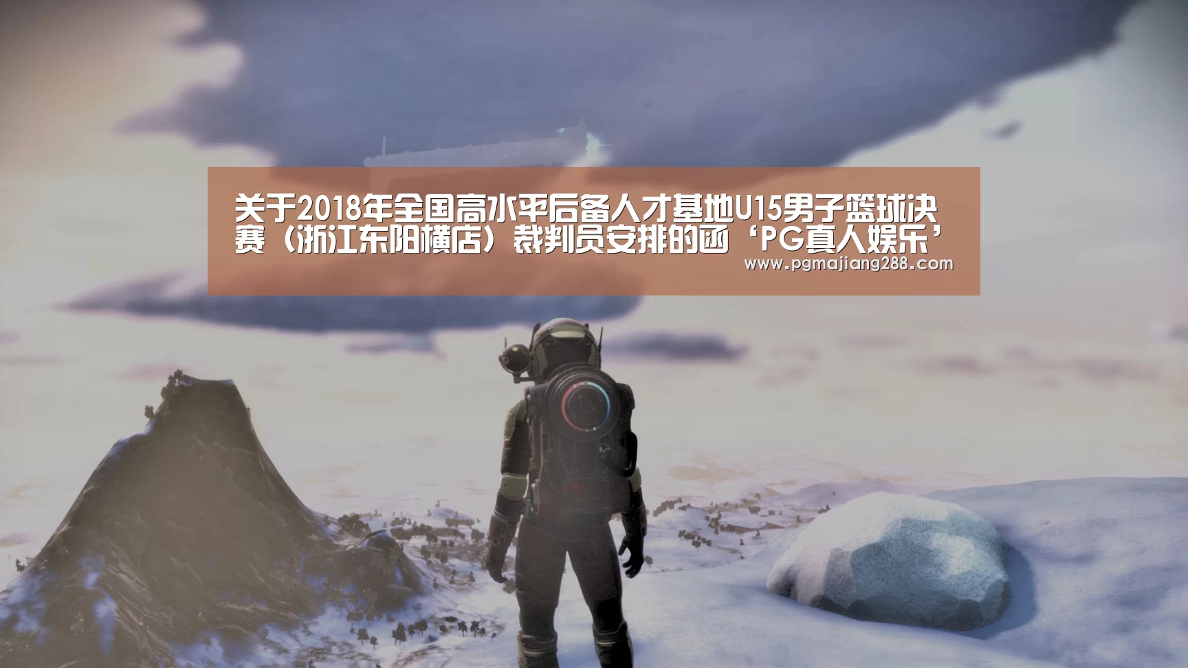 PG真人娱乐