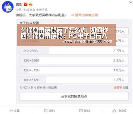 社保登录密码忘了怎么办 如何找回社保登录密码:PG电子官方入口(图2) PG麻将在线玩