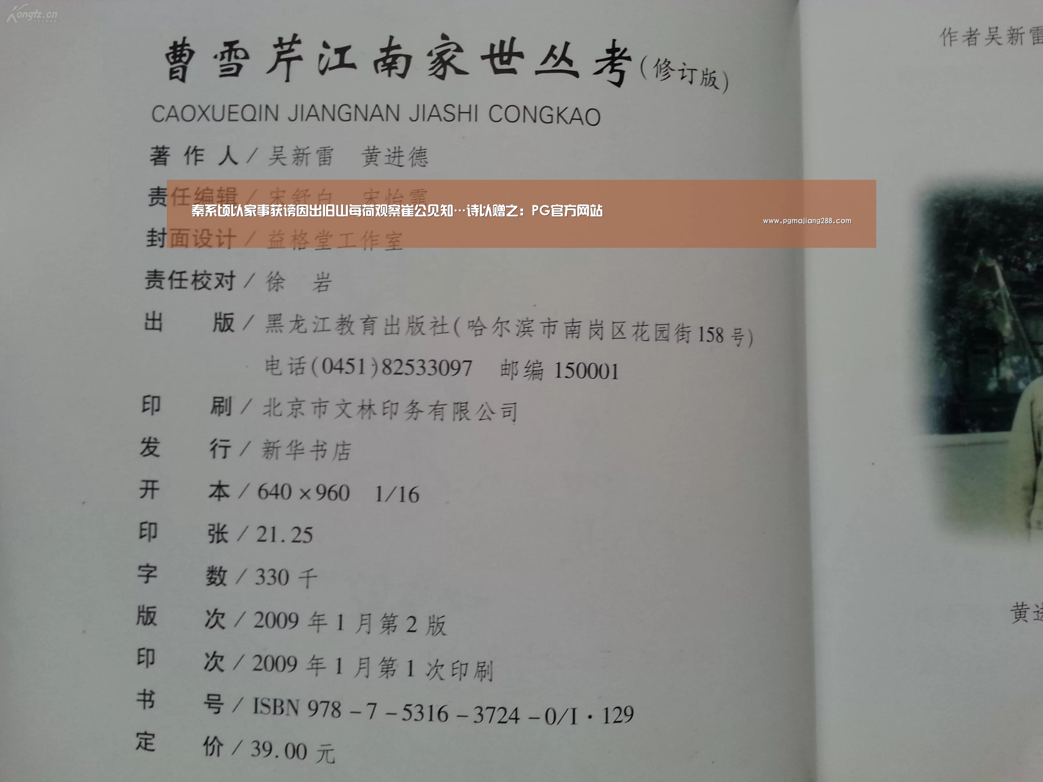 PG真人娱乐