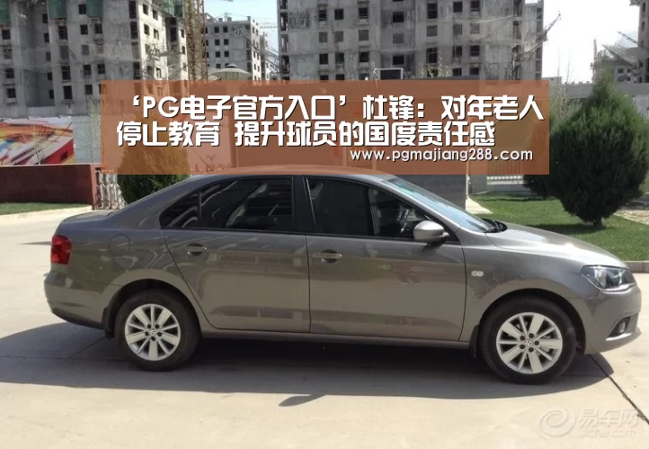 PG真人娱乐