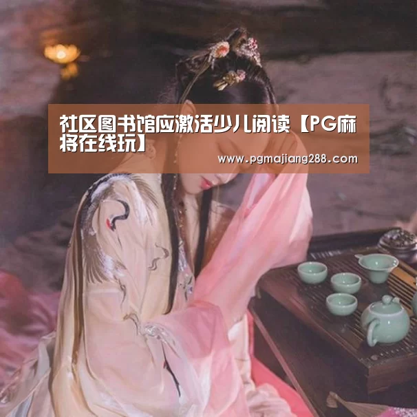 PG麻将在线玩