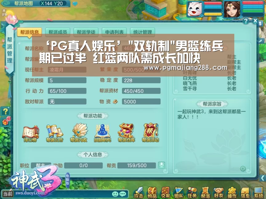 PG真人娱乐
