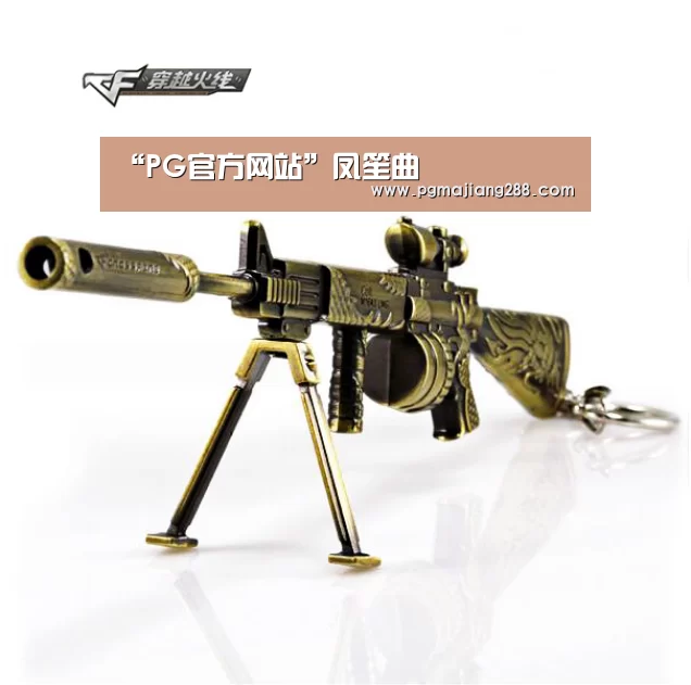 PG真人娱乐