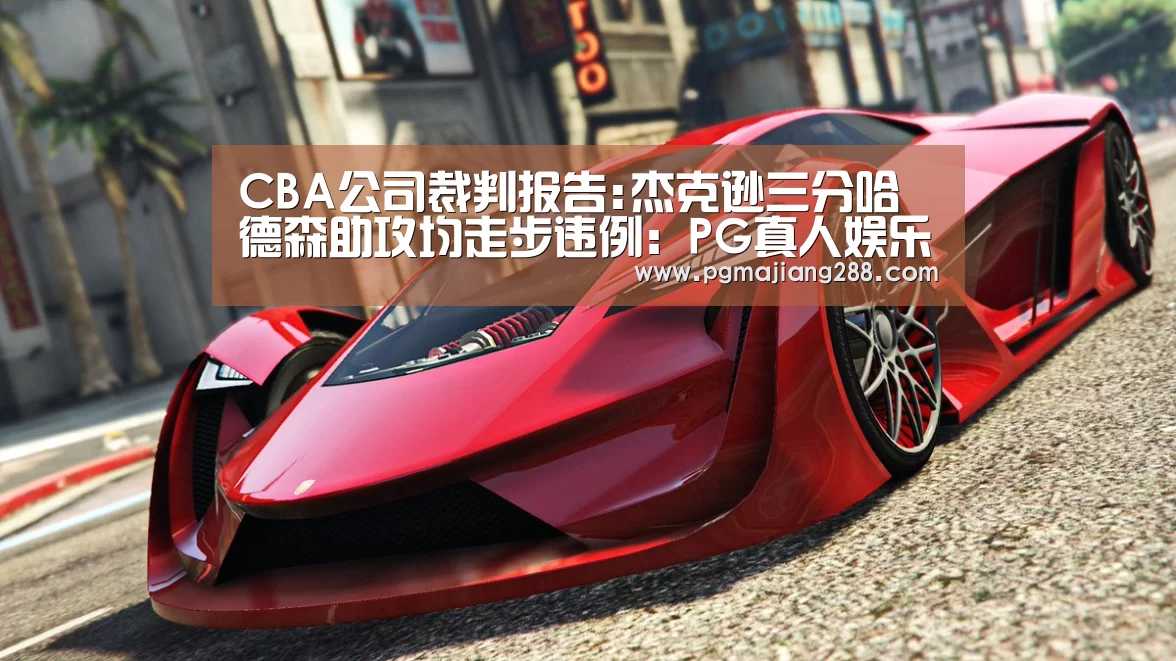 PG官方网站