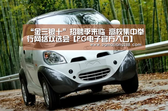PG真人娱乐