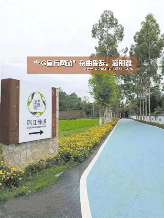 PG官方网站