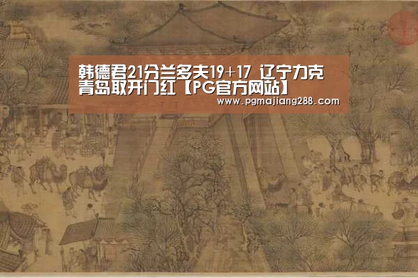 PG官方网站