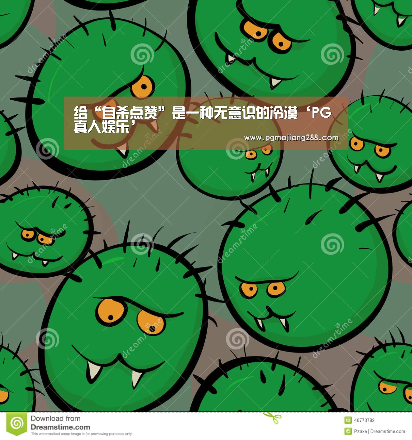 给“自杀点赞”是一种无意识的冷漠‘PG真人娱乐’(图1) PG电子官方入口