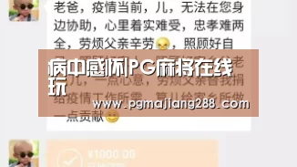 PG真人娱乐