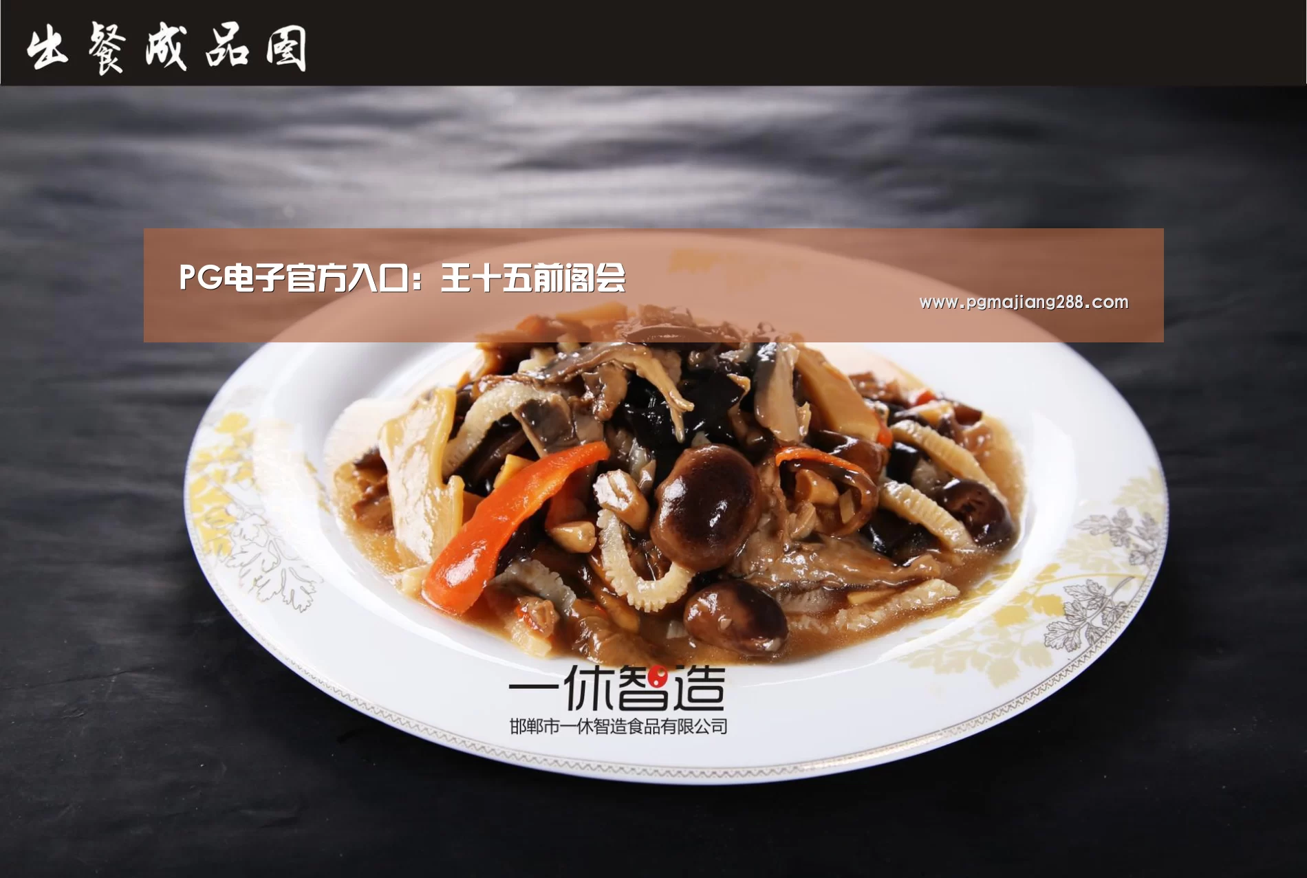 PG麻将在线玩
