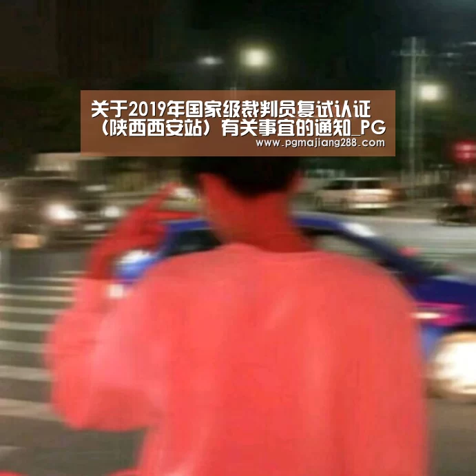 PG官方网站