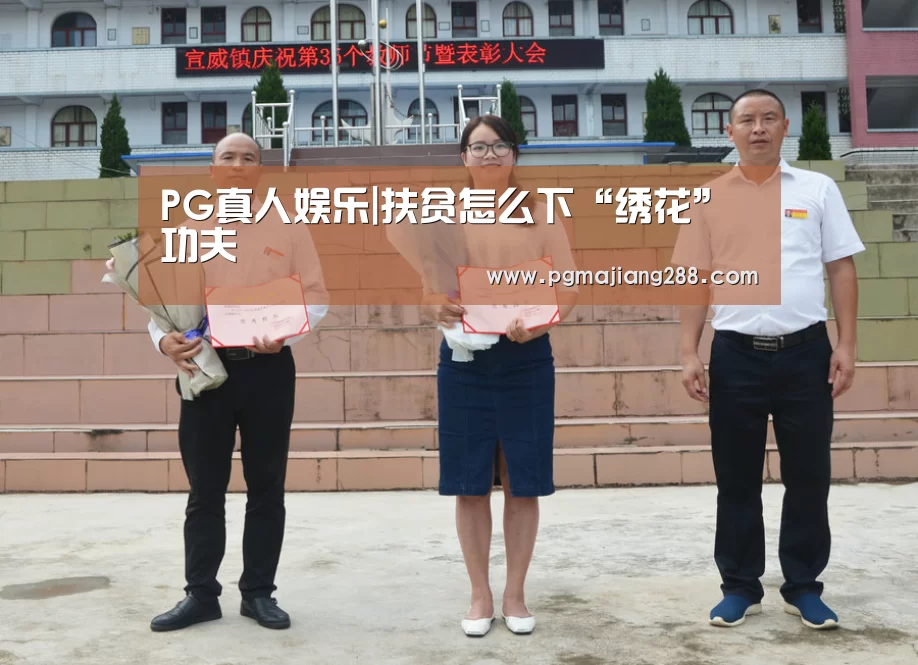 PG真人娱乐