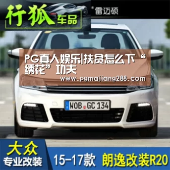 PG官方网站