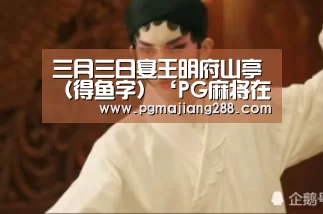 PG电子官方入口