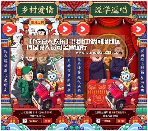 【PG真人娱乐】湖北中低风险地区持绿码人员可全省通行(图1) PG电子官方入口