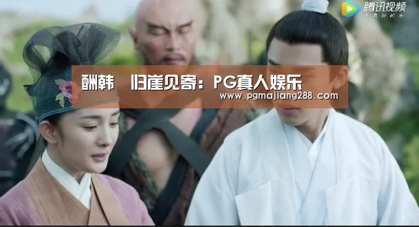 PG麻将在线玩