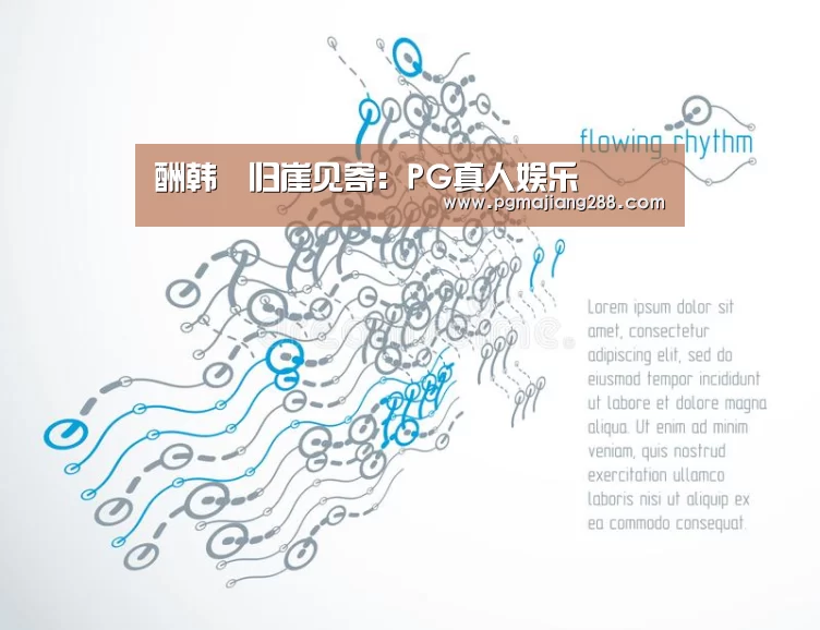 PG麻将在线玩