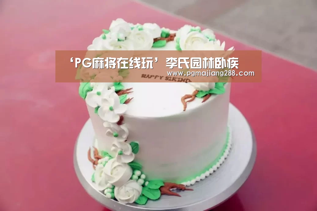 PG官方网站