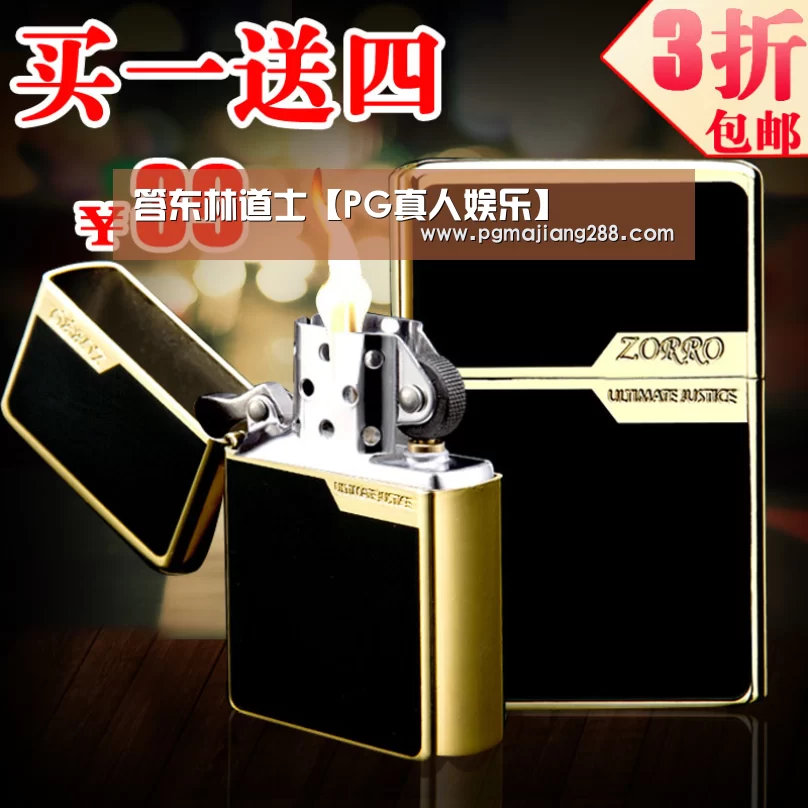 PG真人娱乐