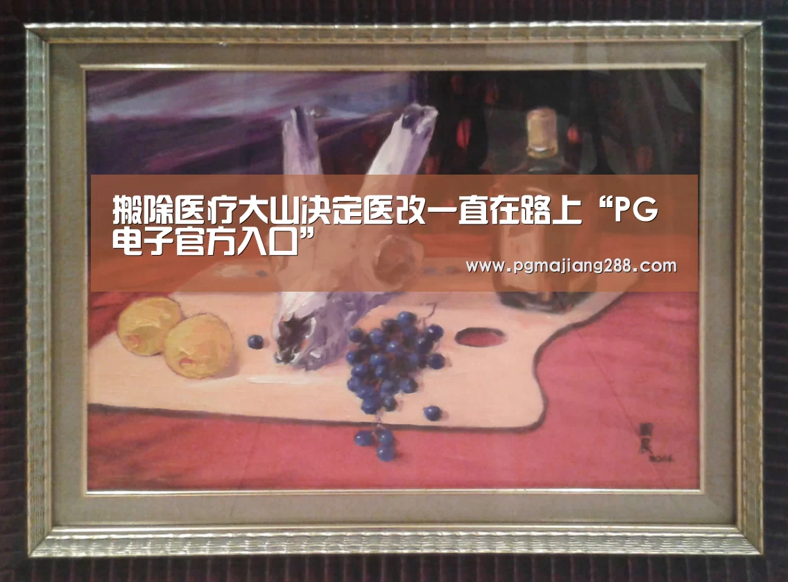 PG官方网站